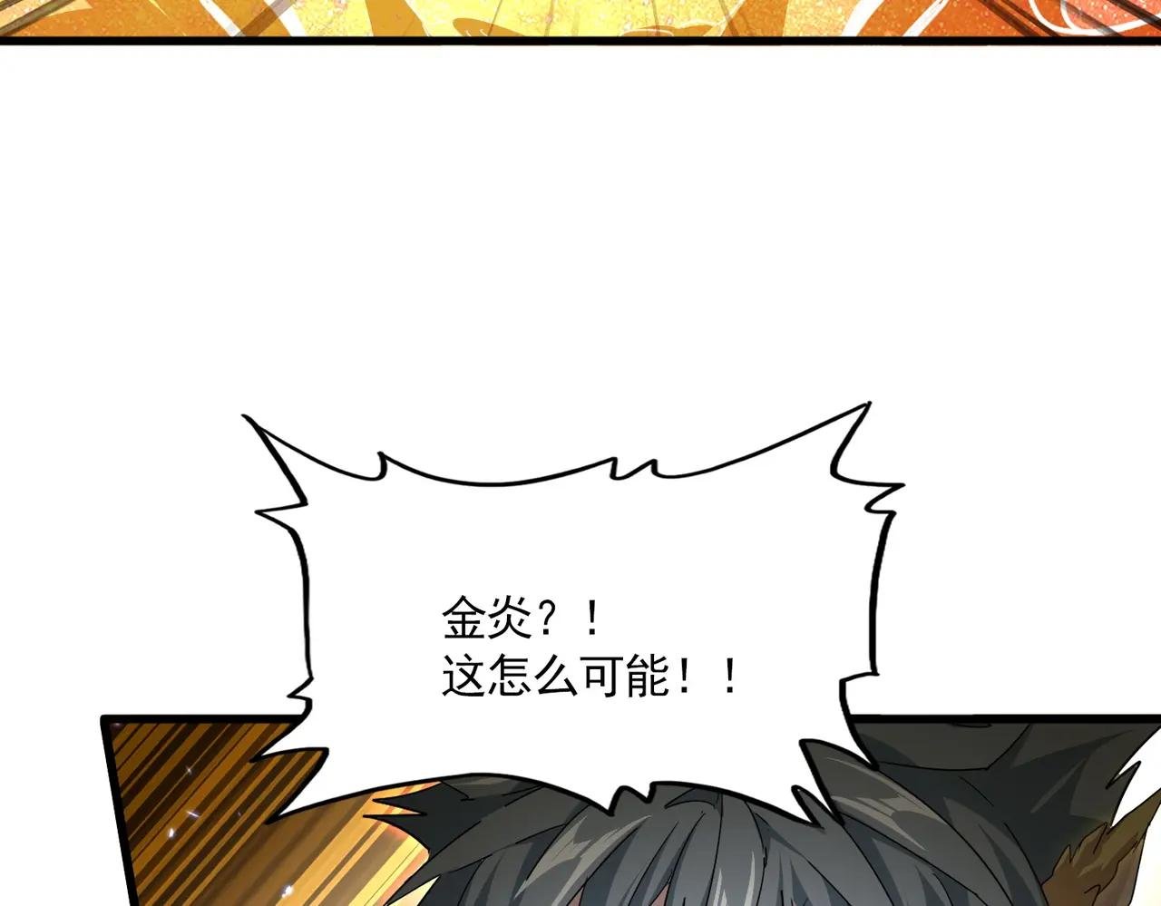第735话 四魂合一
