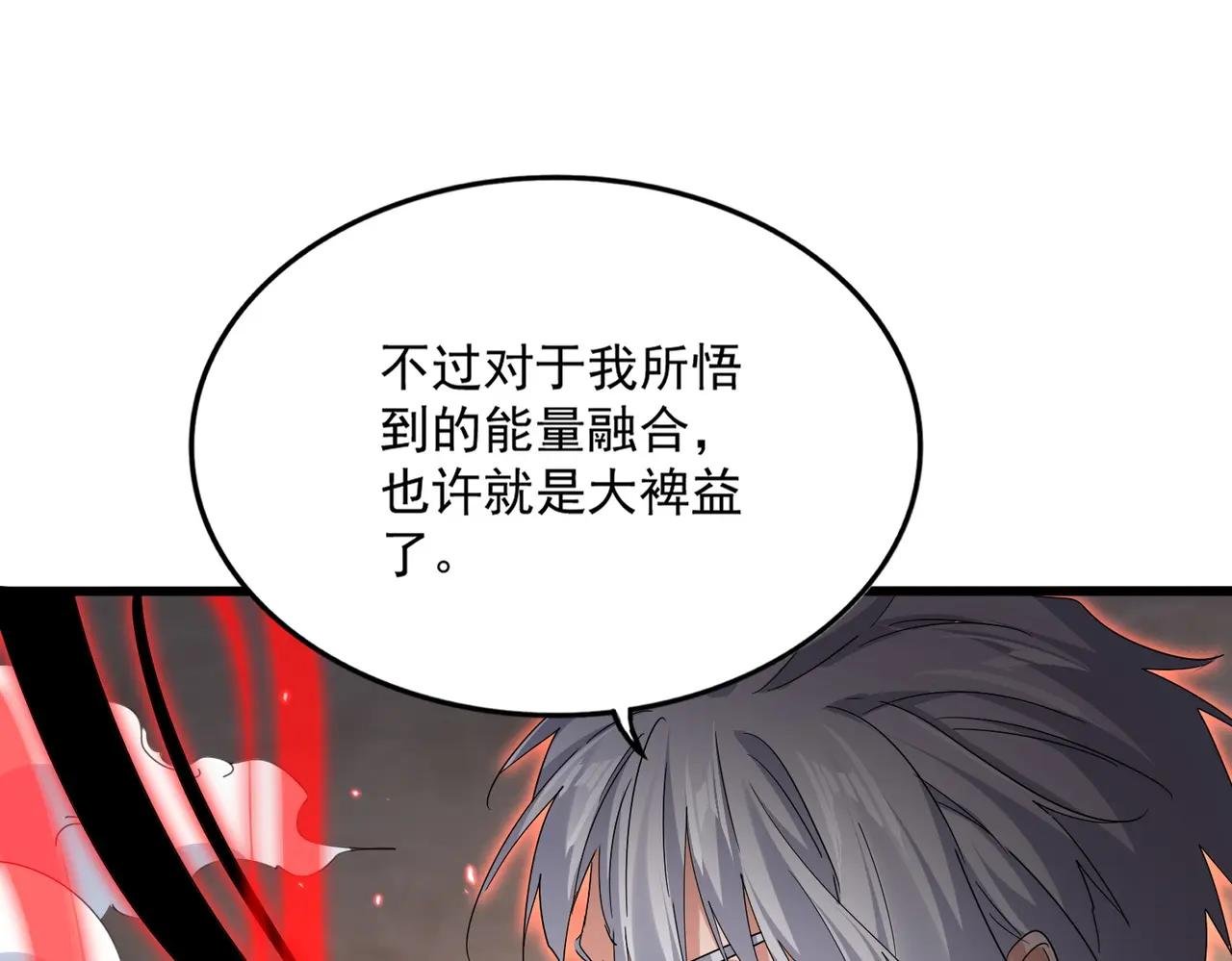 第735话 四魂合一