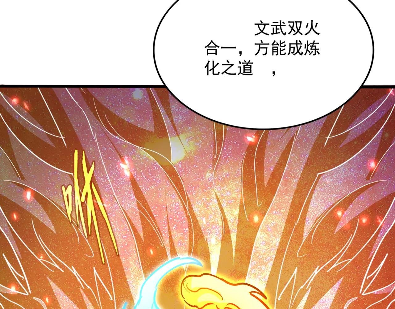 第735话 四魂合一