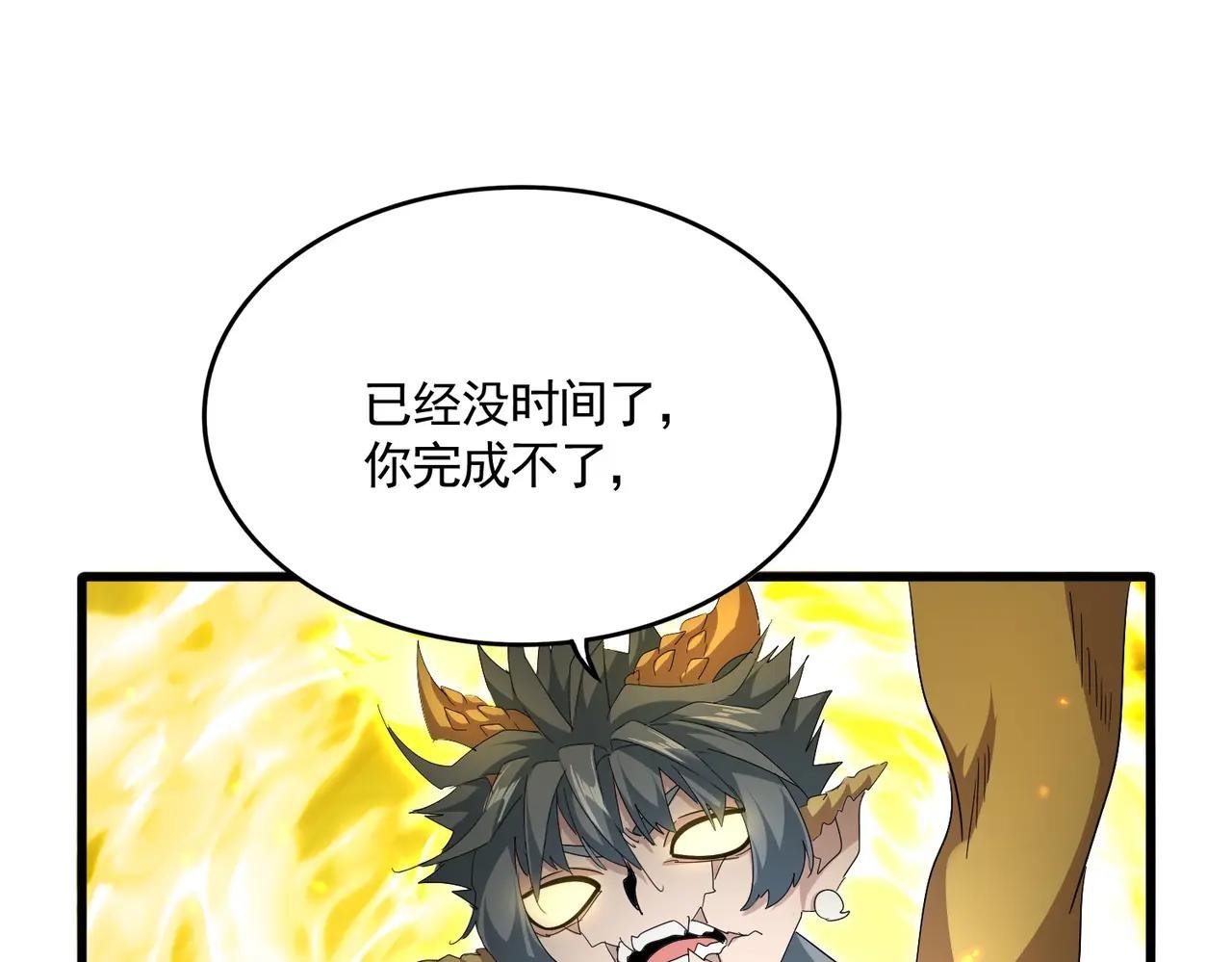 第735话 四魂合一