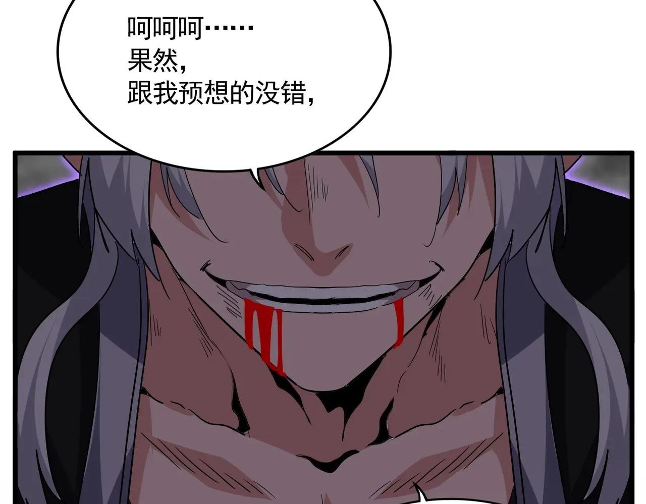 第735话 四魂合一