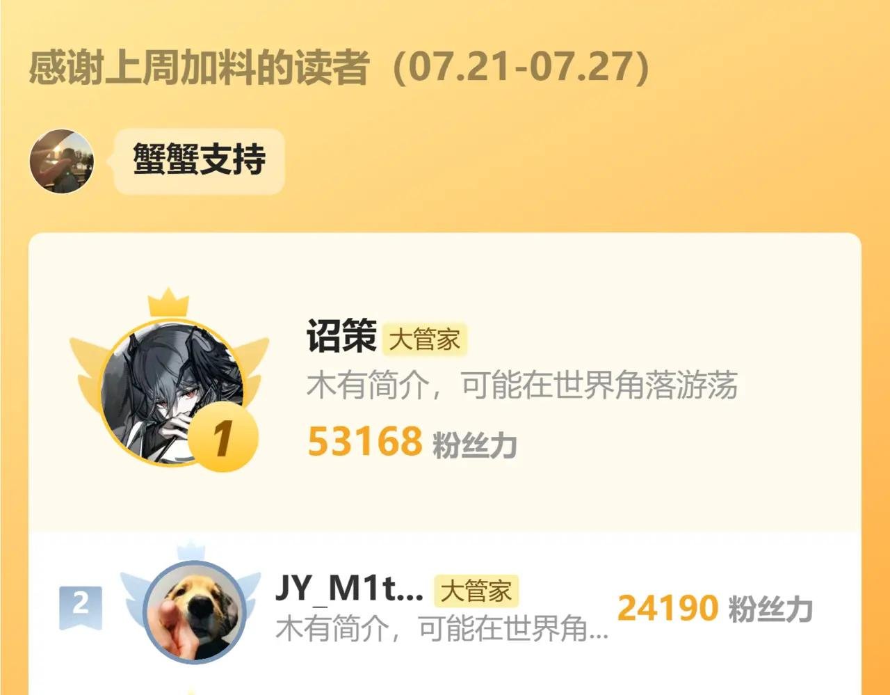 第735话 四魂合一