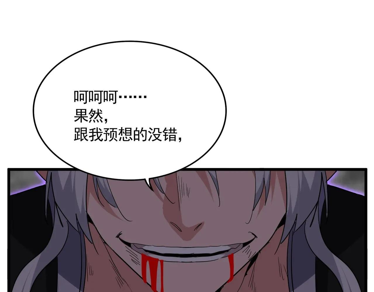 第736话 雷炎