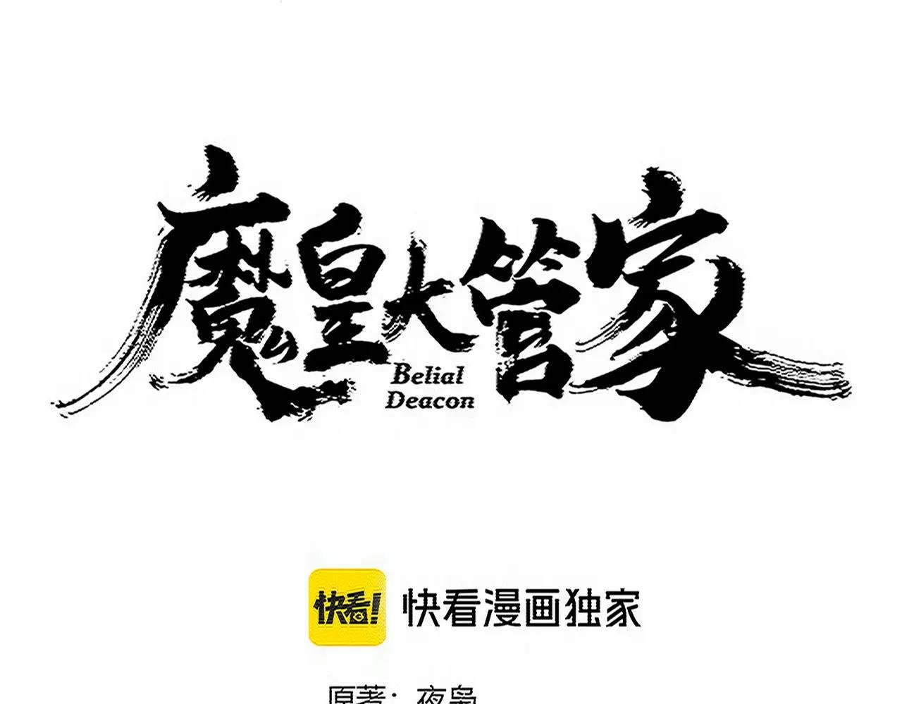 第736话 雷炎
