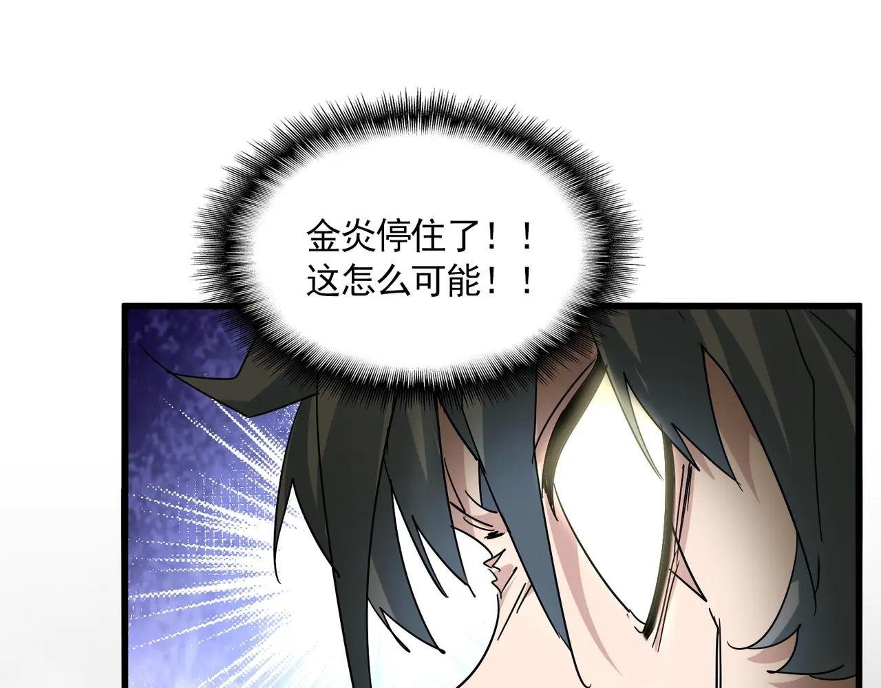 第736话 雷炎
