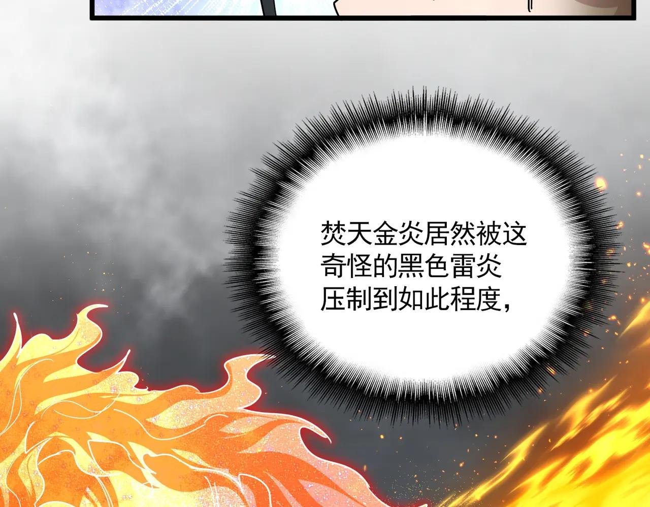 第736话 雷炎