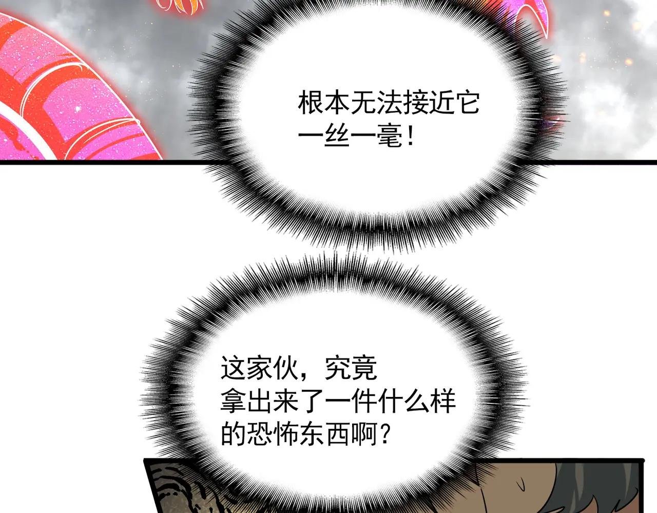 第736话 雷炎