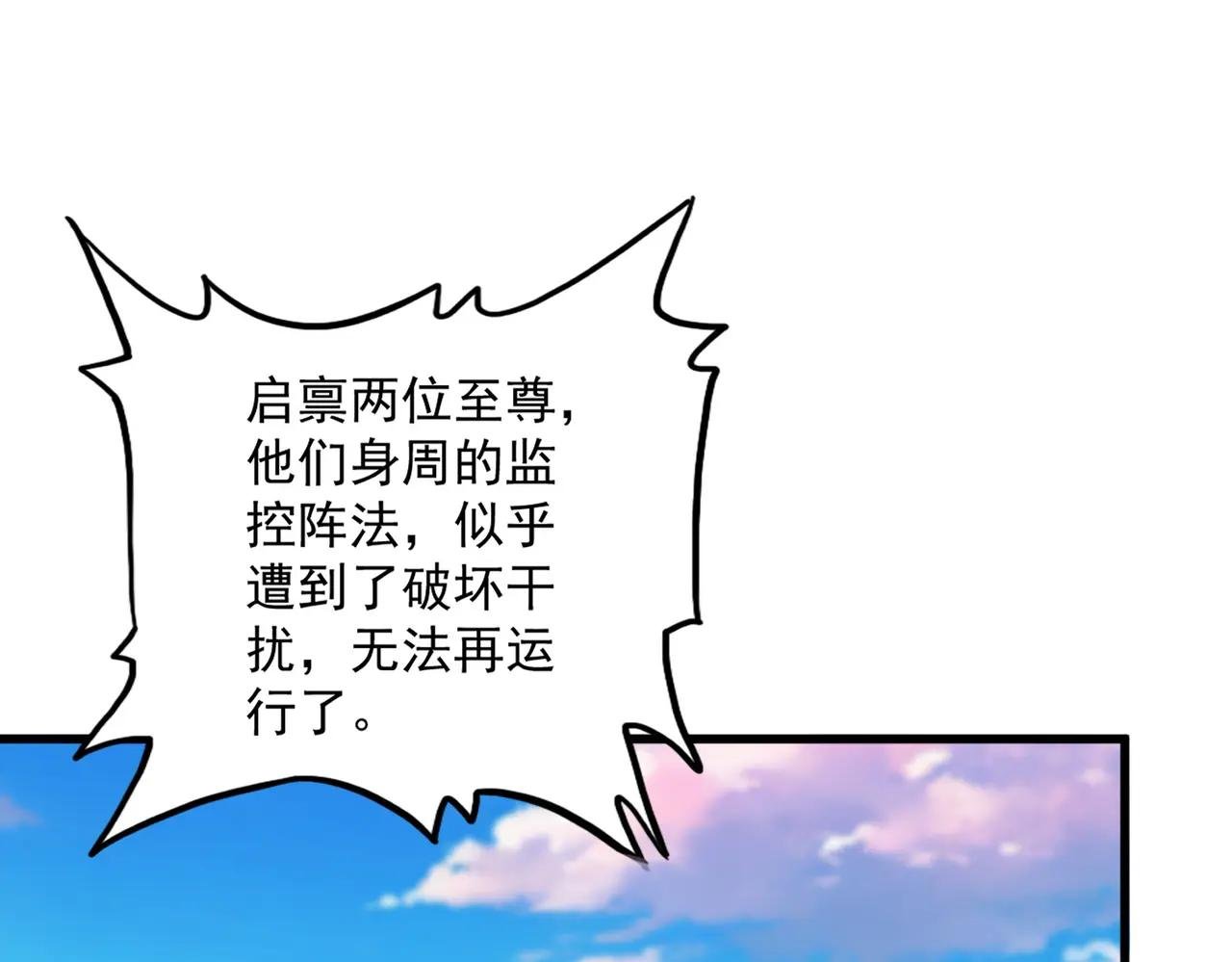 第736话 雷炎