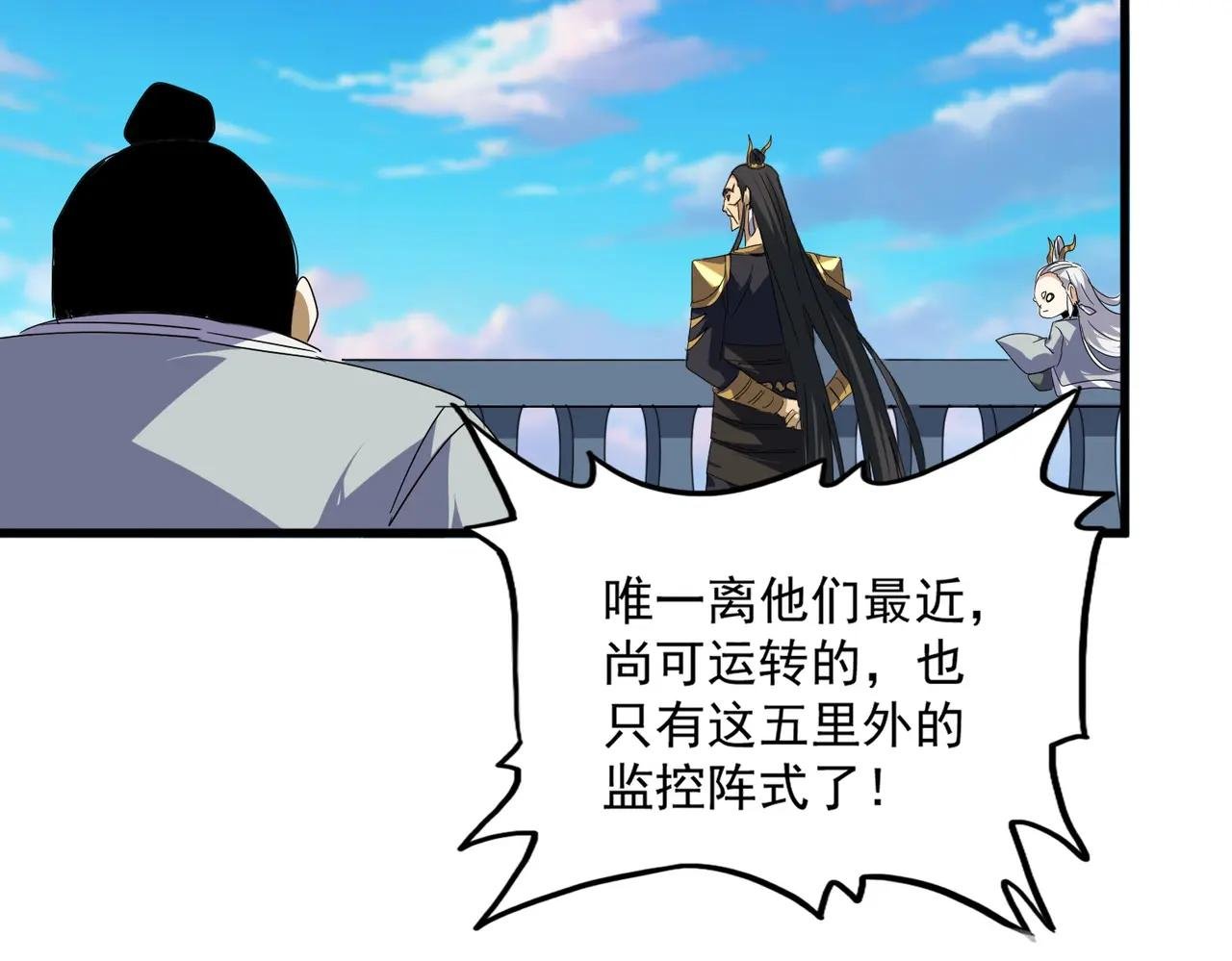 第736话 雷炎