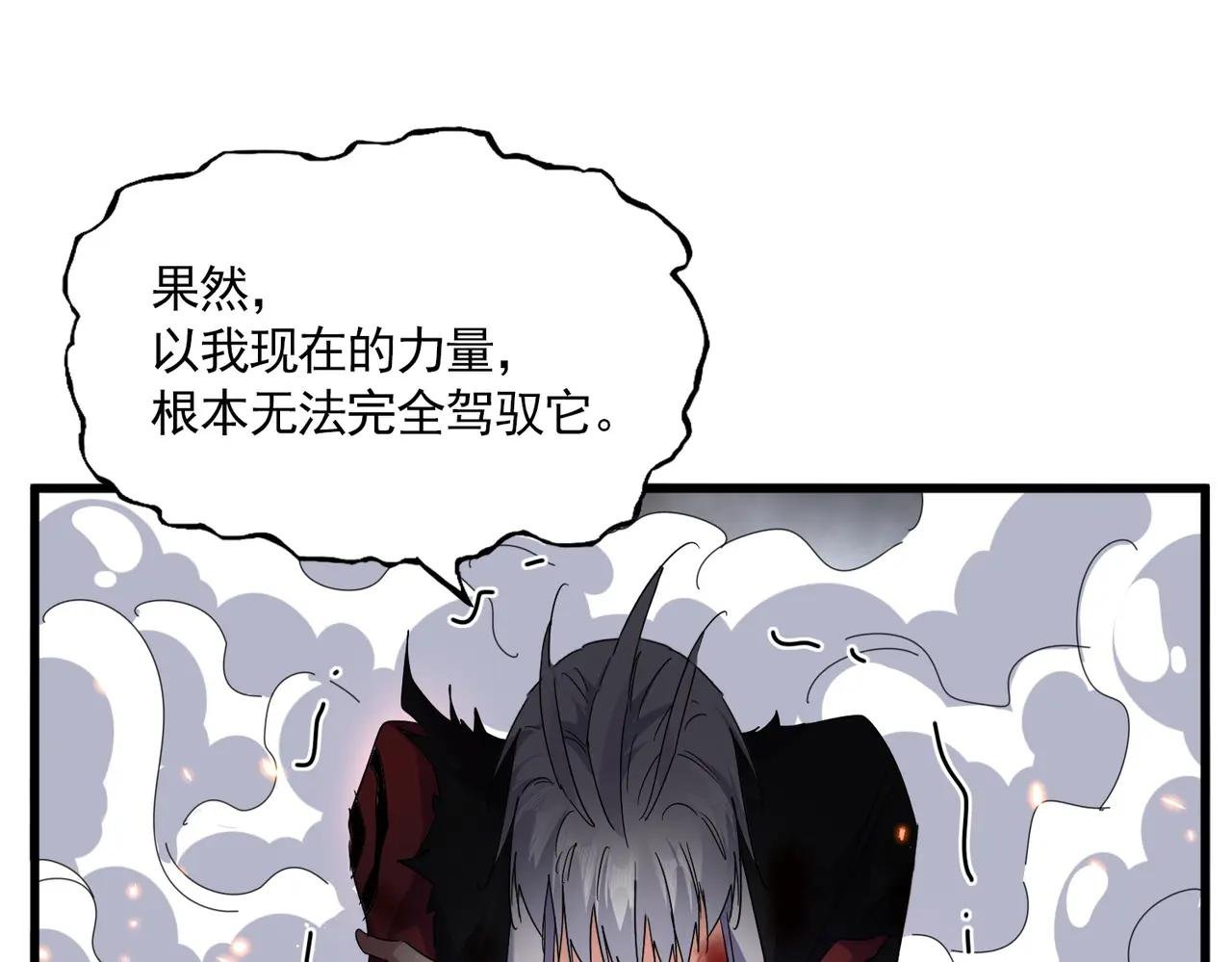 第736话 雷炎