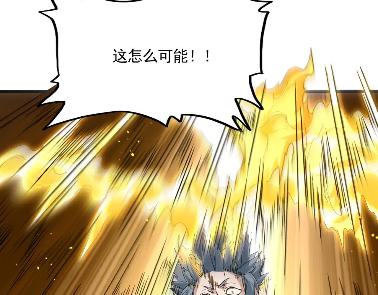 第736话 雷炎