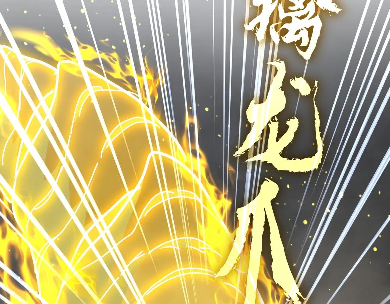 第736话 雷炎