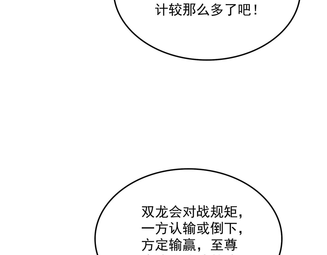 第736话 雷炎