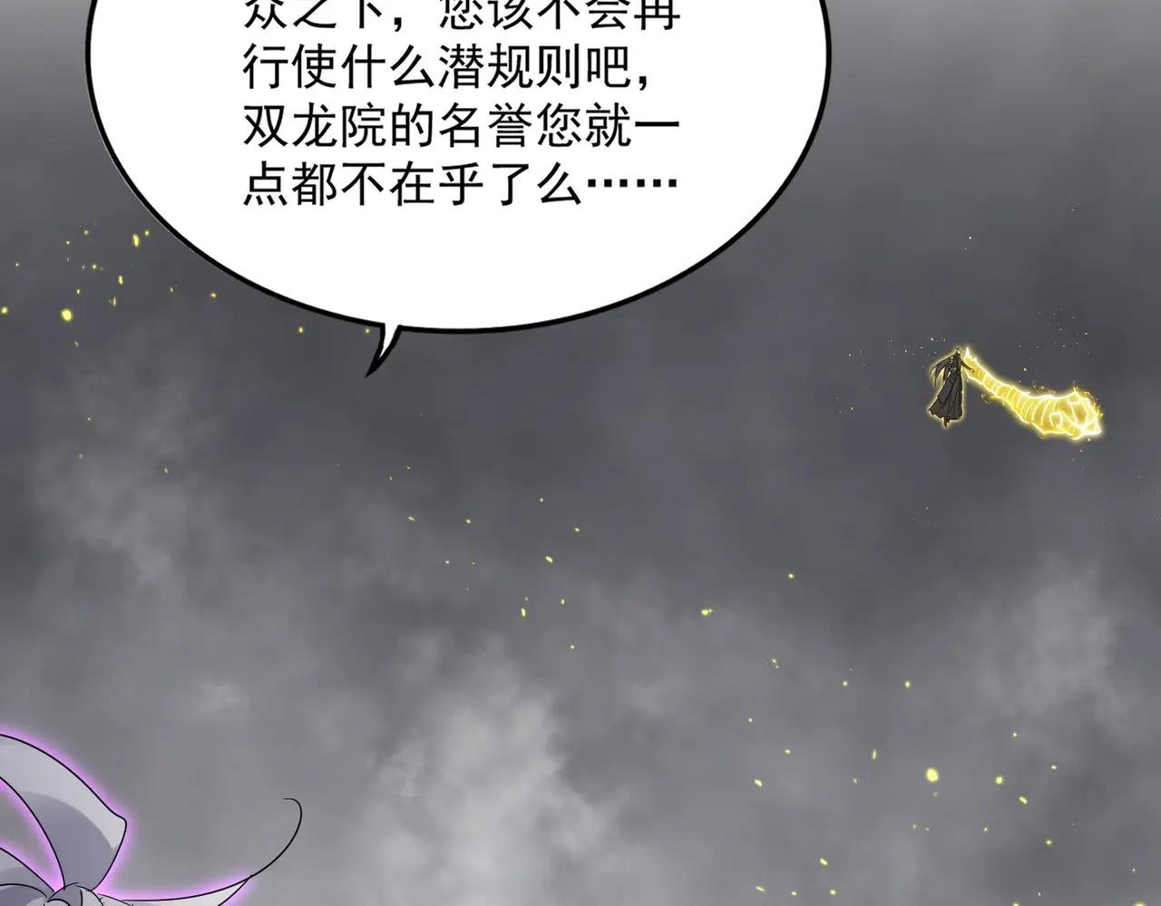 第736话 雷炎