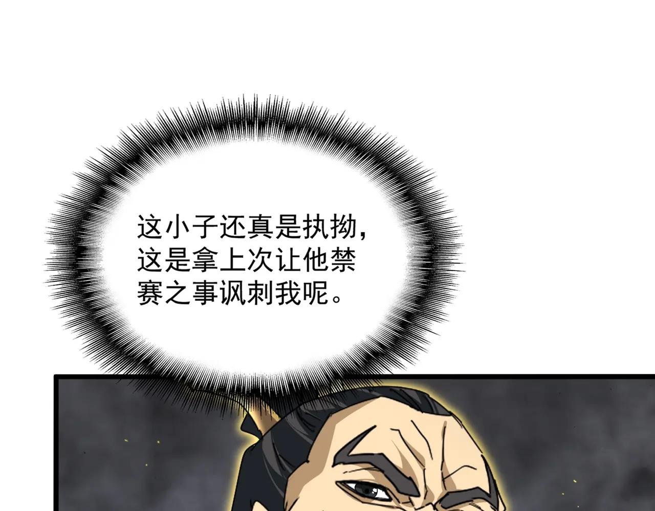 第736话 雷炎