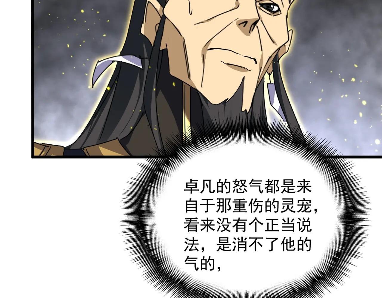 第736话 雷炎