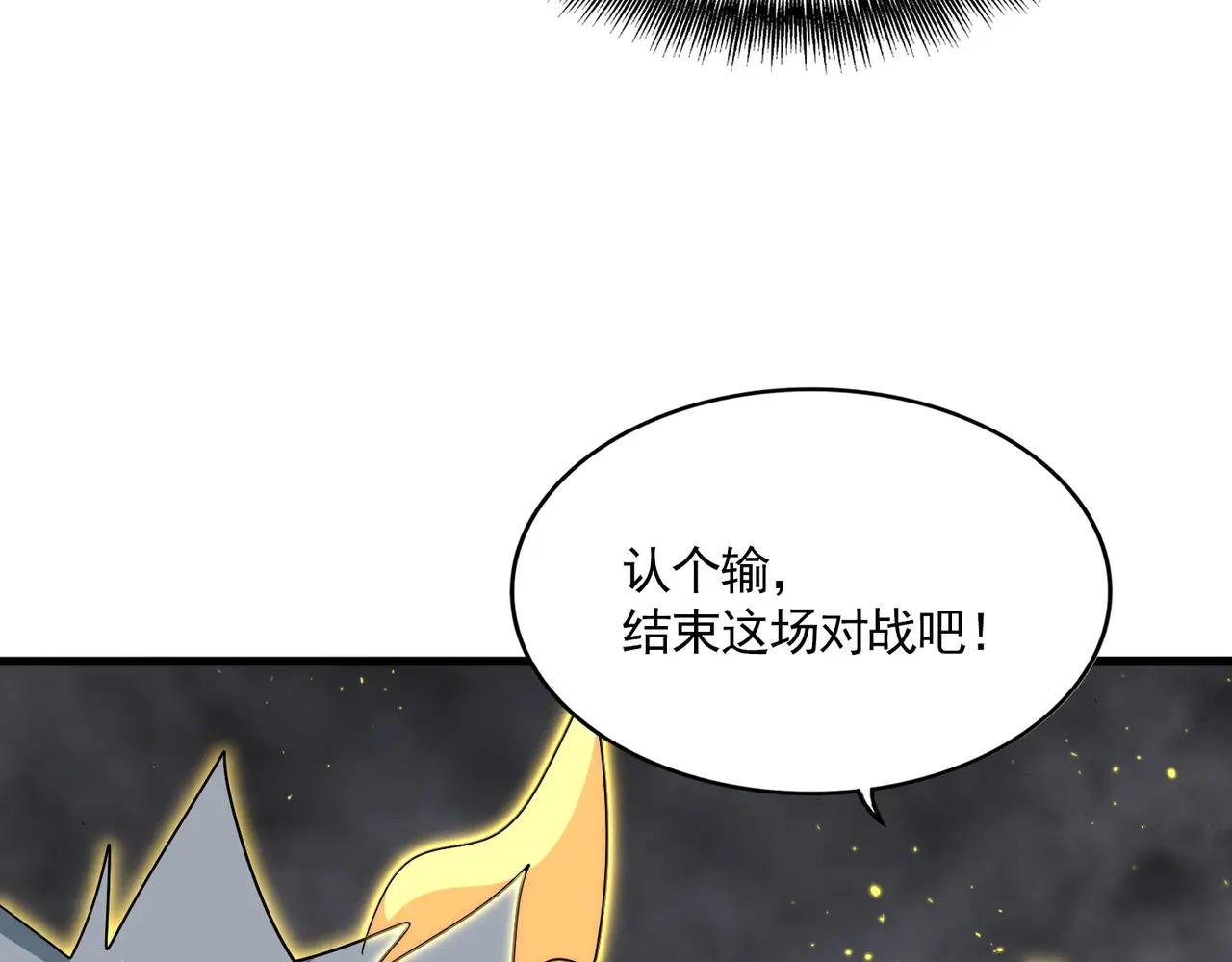 第736话 雷炎