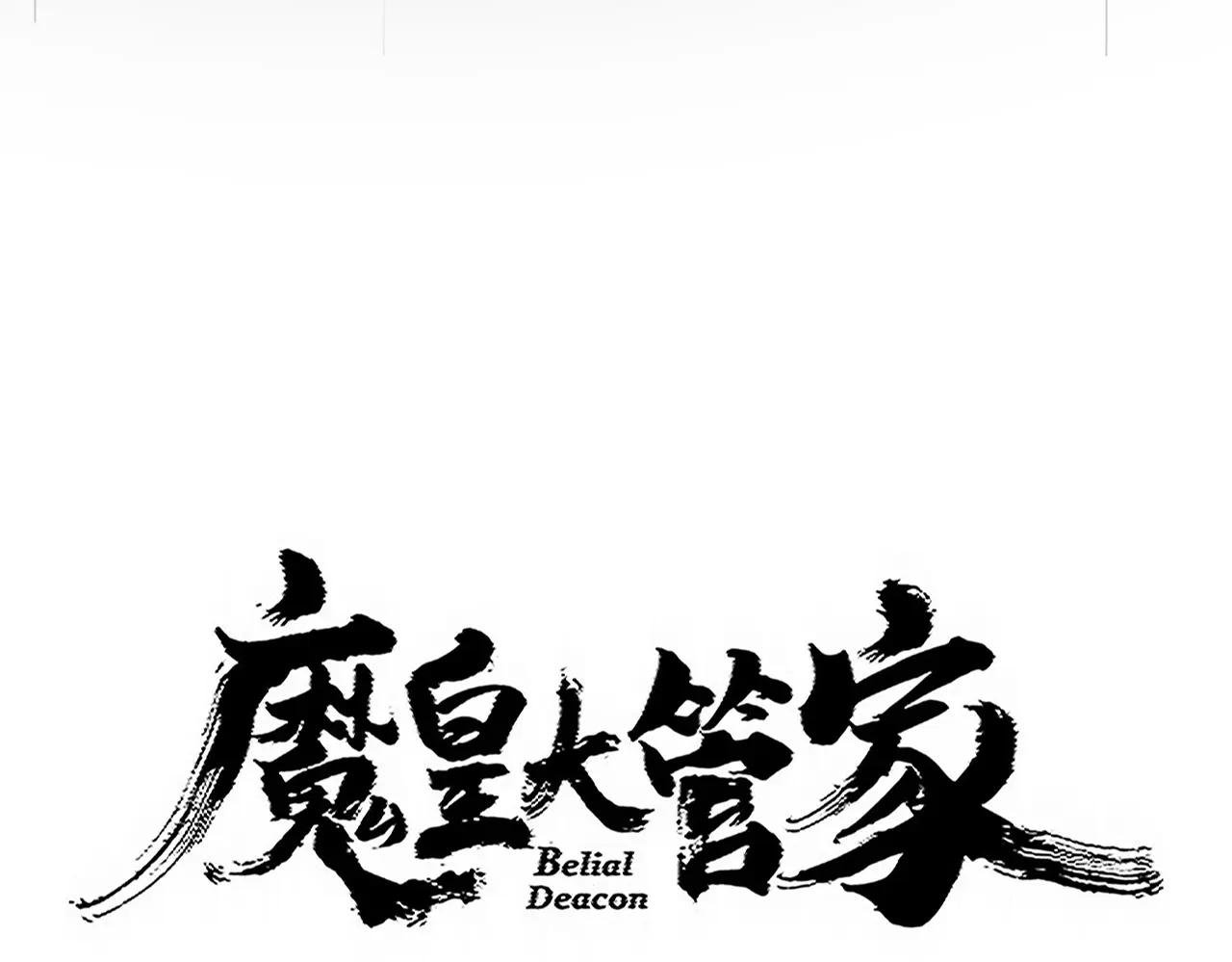 第737话 骄傲的恶人