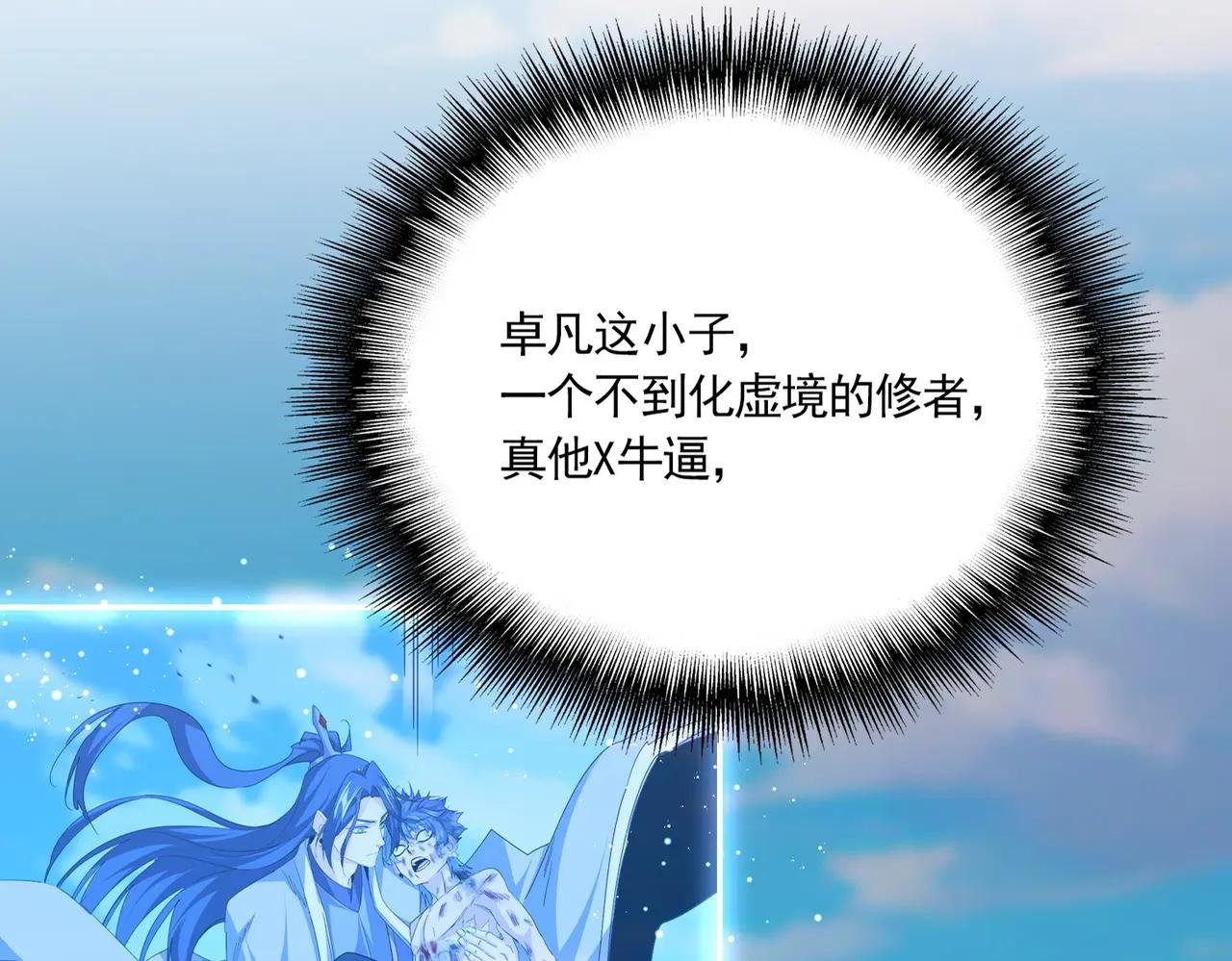 第737话 骄傲的恶人