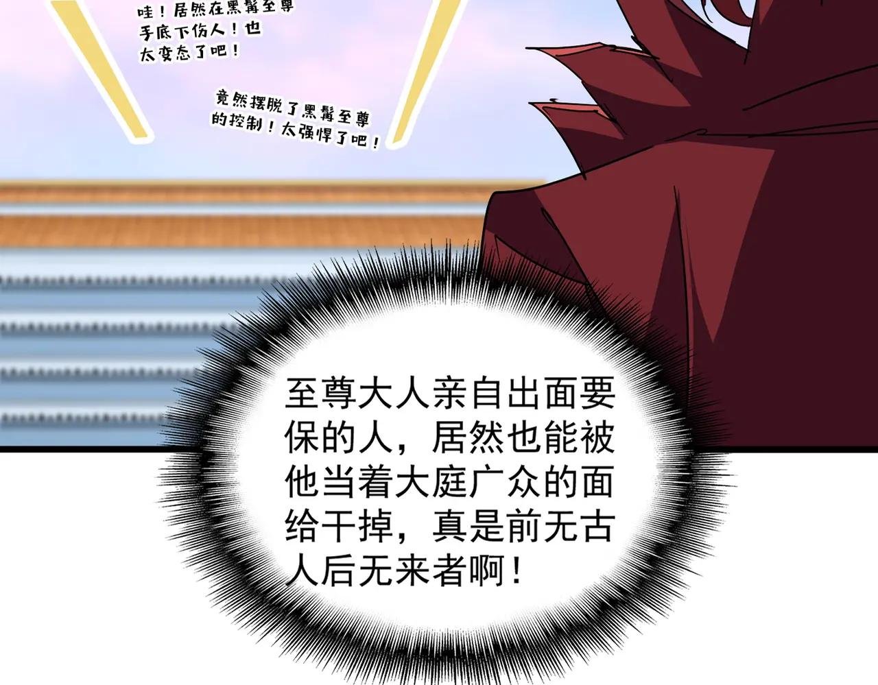 第737话 骄傲的恶人