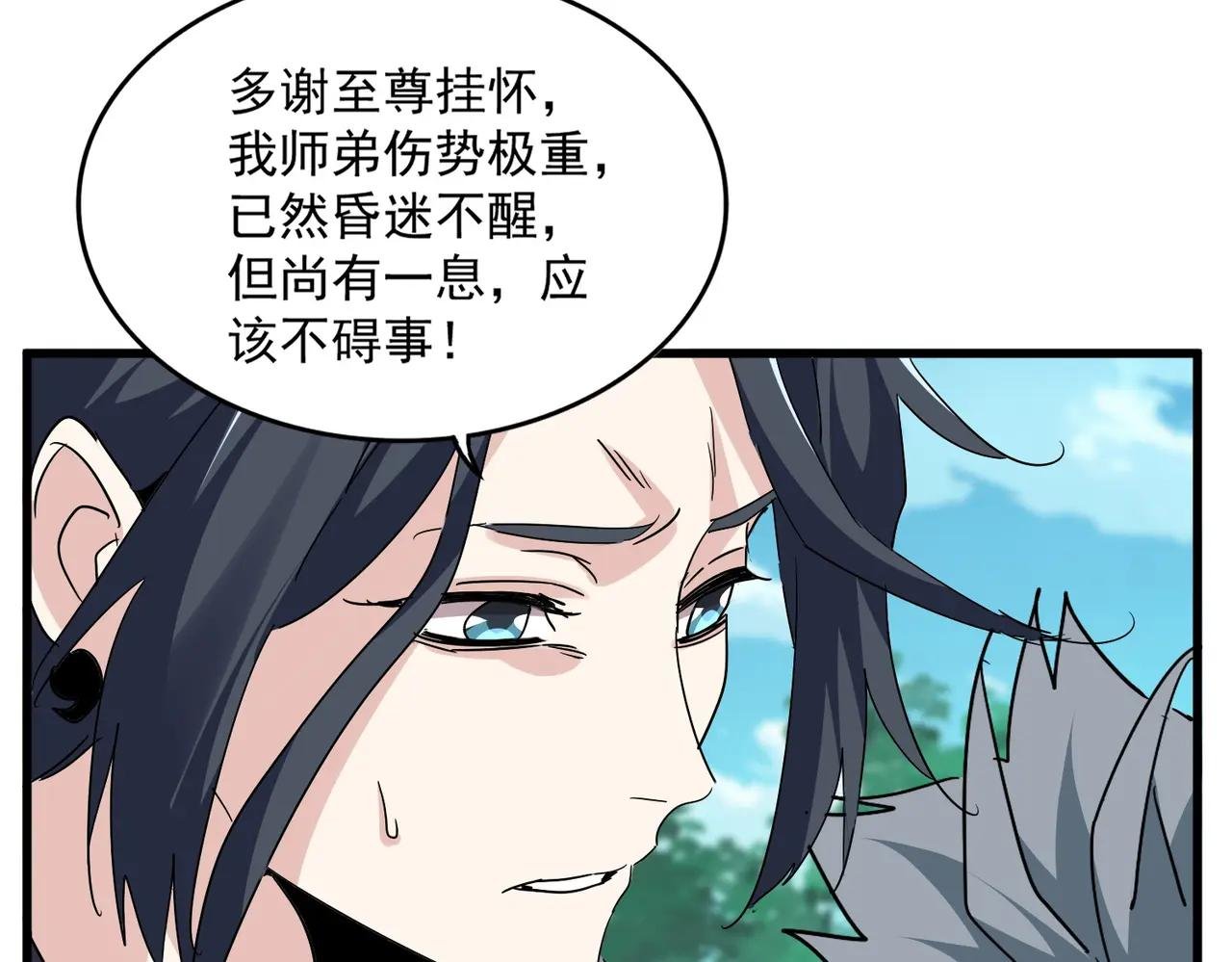 第737话 骄傲的恶人