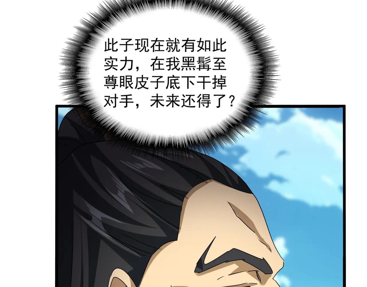 第737话 骄傲的恶人