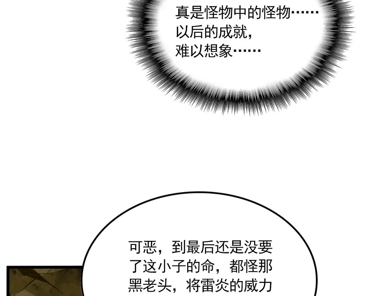 第737话 骄傲的恶人