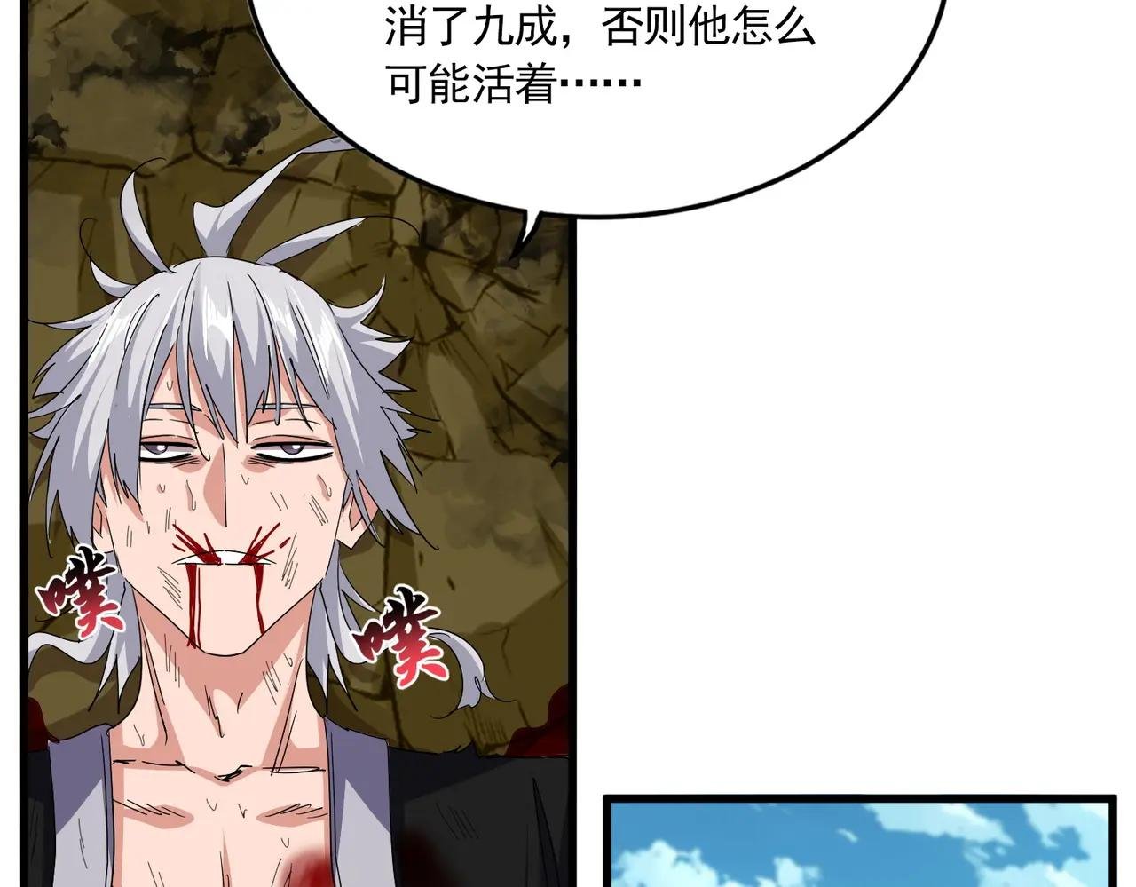 第737话 骄傲的恶人