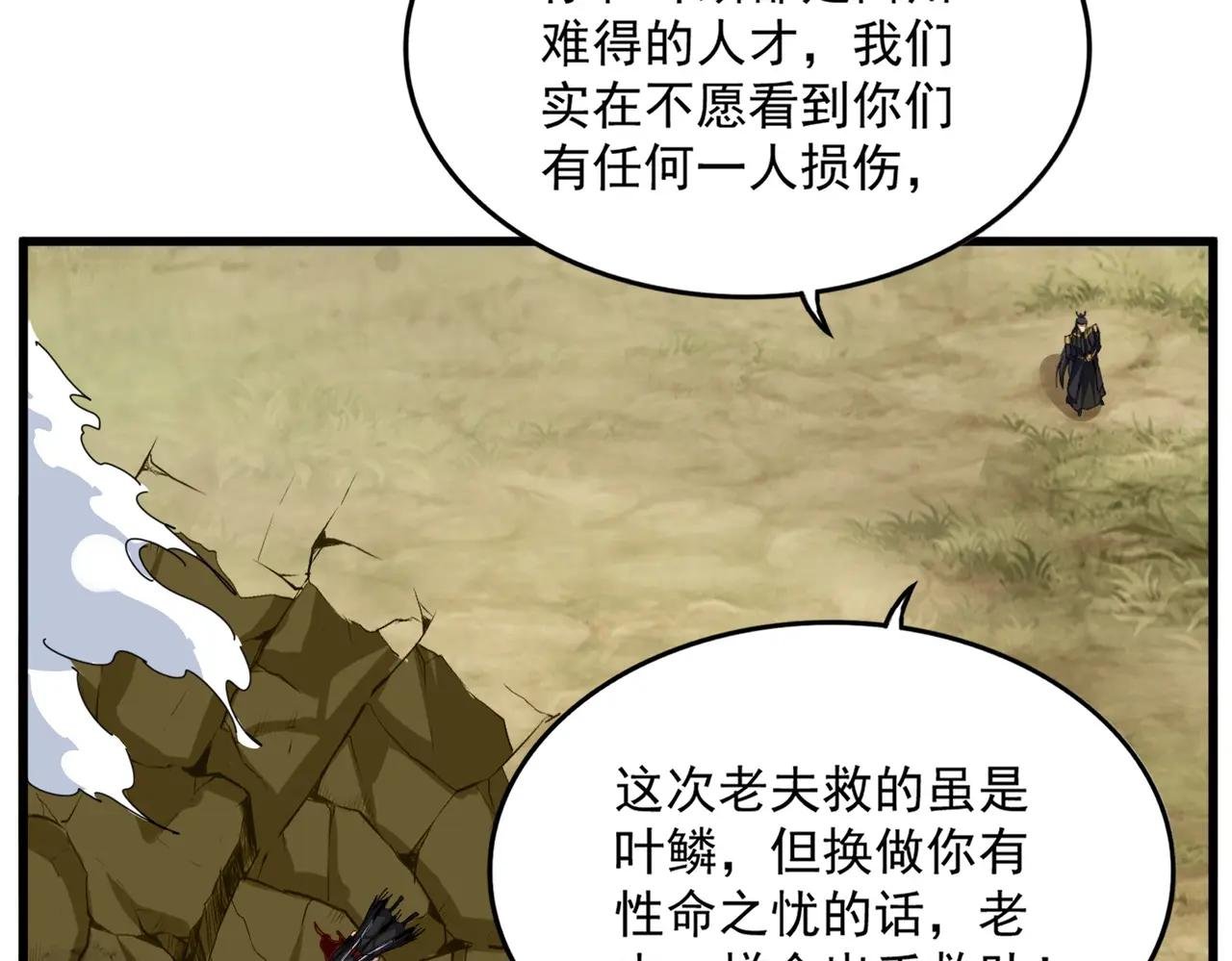 第737话 骄傲的恶人