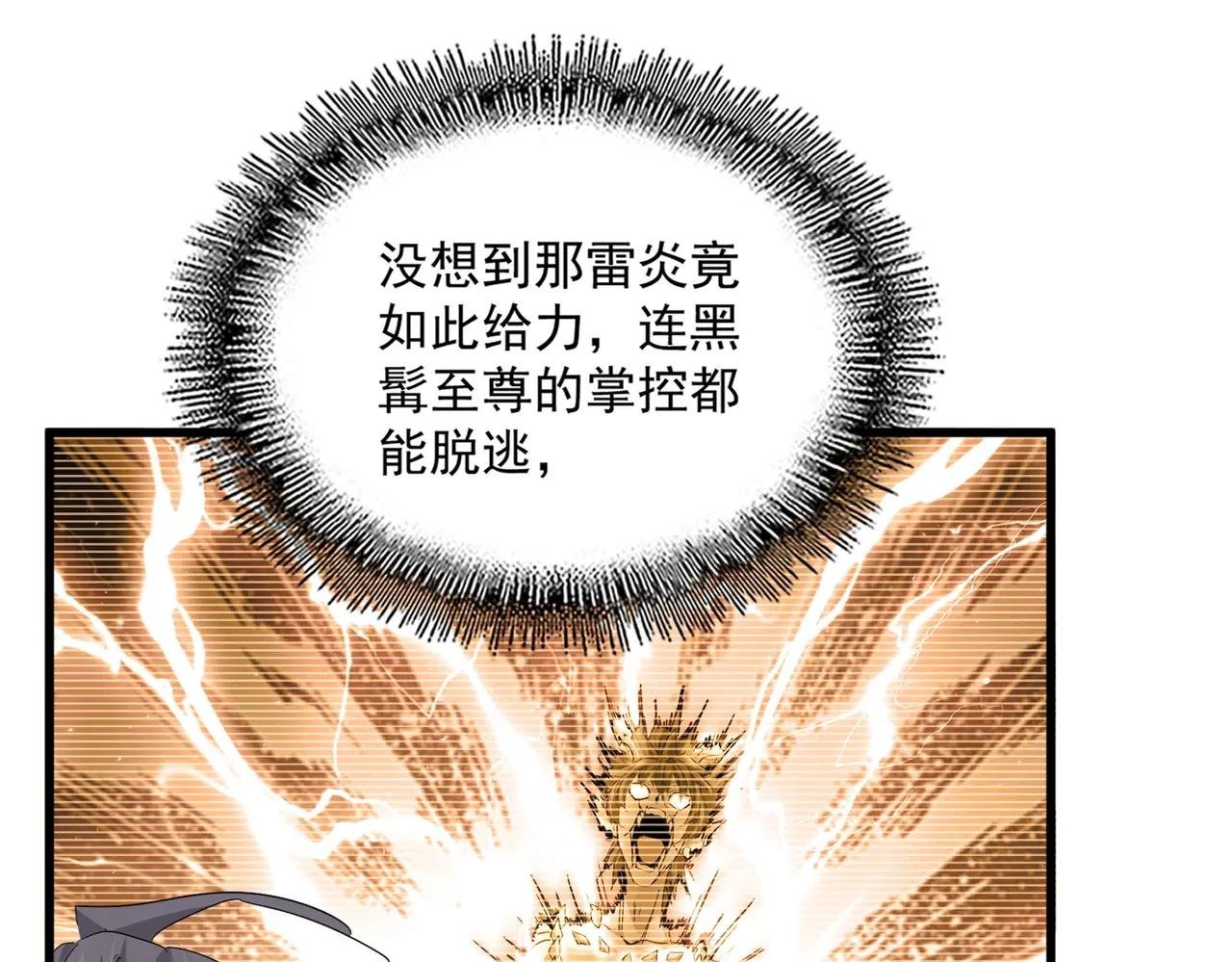 第737话 骄傲的恶人