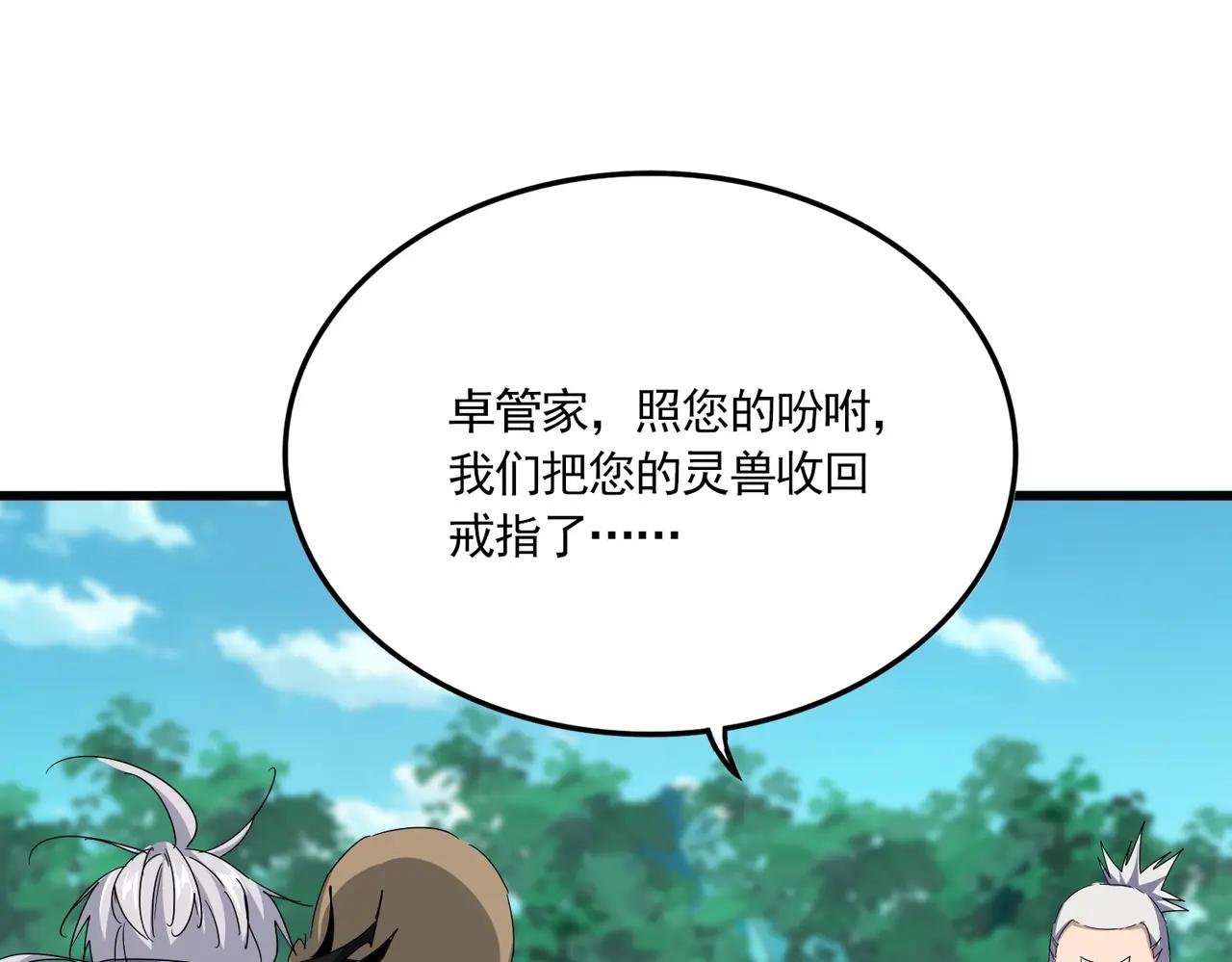第737话 骄傲的恶人