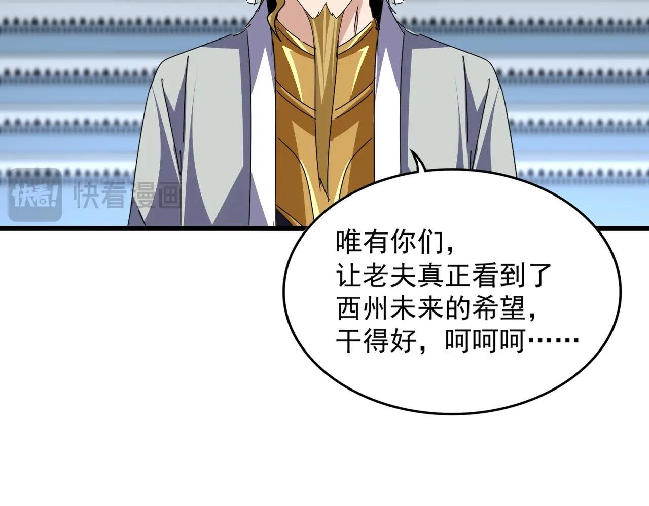 第737话 骄傲的恶人