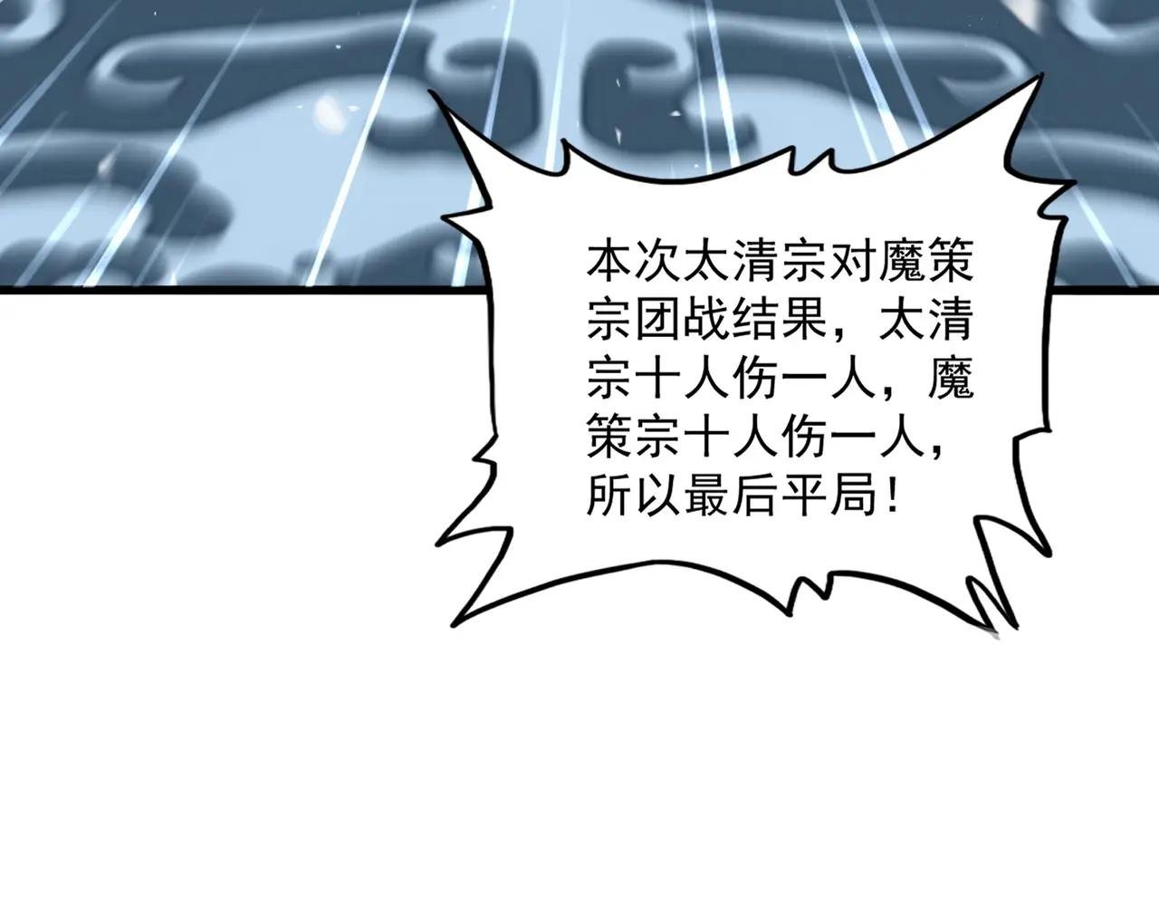 第737话 骄傲的恶人