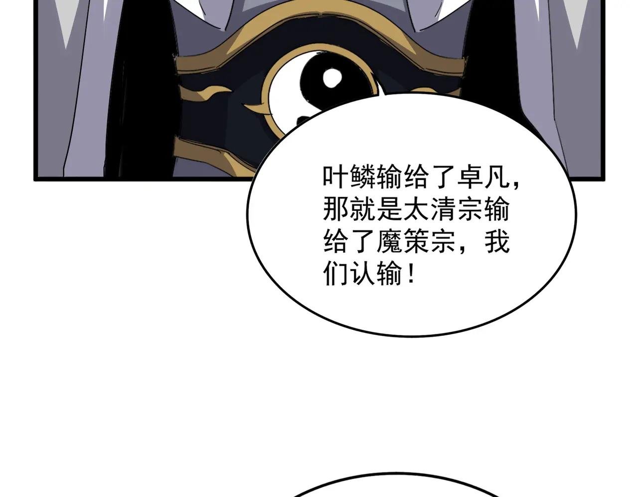 第737话 骄傲的恶人