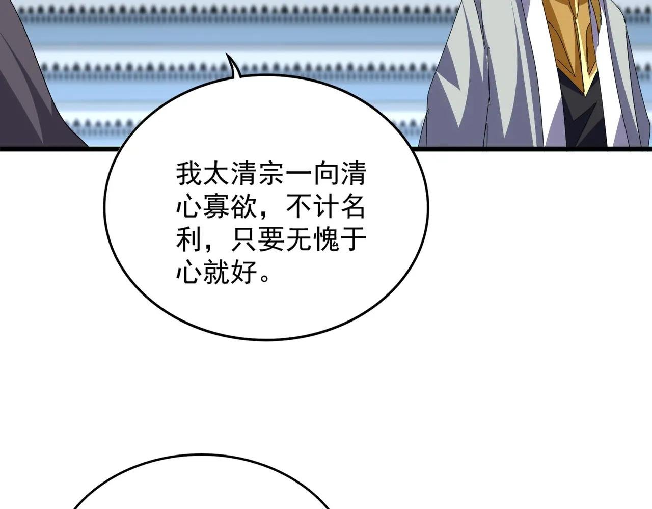 第737话 骄傲的恶人