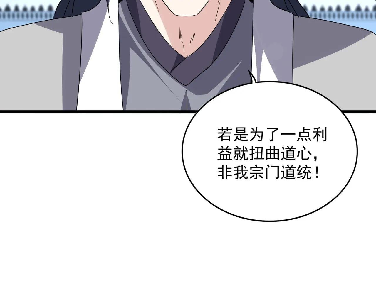 第737话 骄傲的恶人