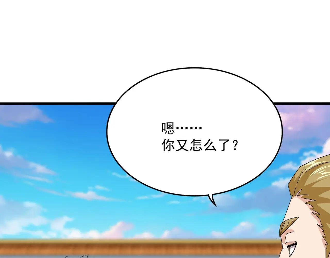 第737话 骄傲的恶人