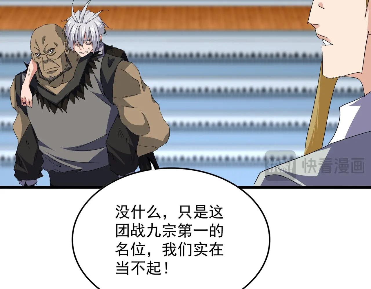 第737话 骄傲的恶人