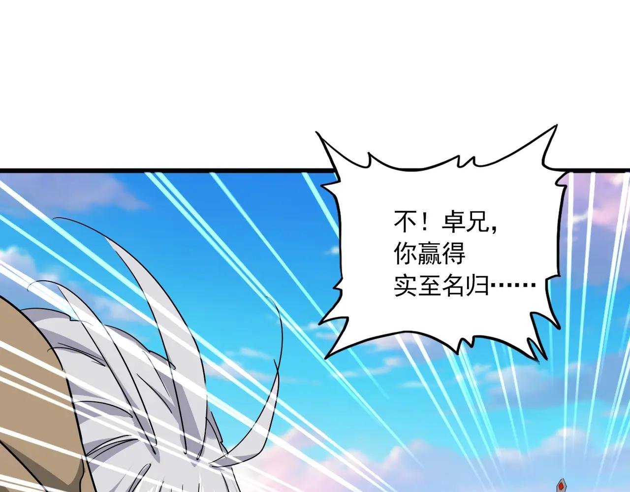 第737话 骄傲的恶人
