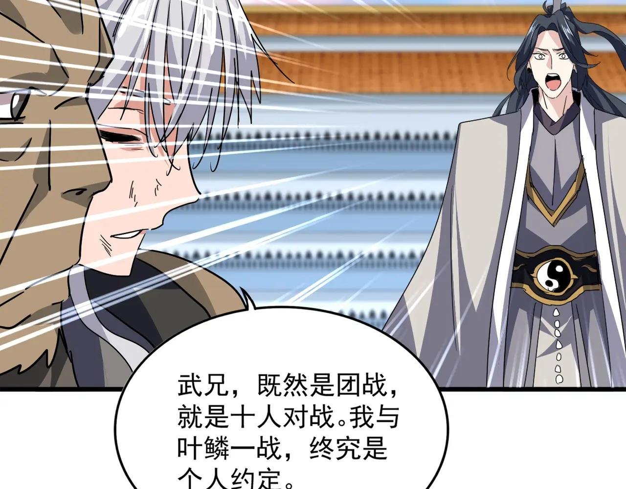 第737话 骄傲的恶人