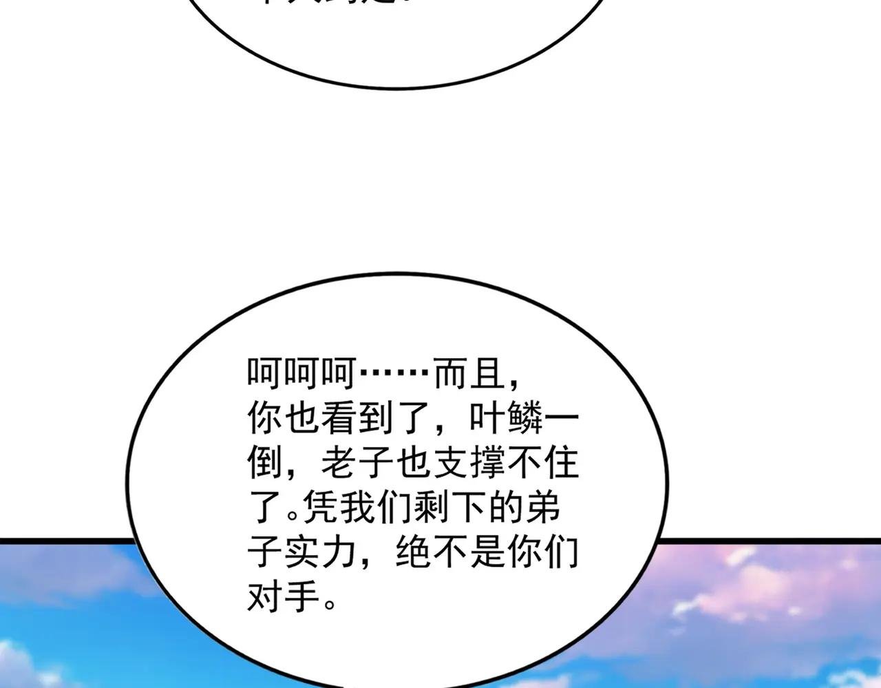 第737话 骄傲的恶人