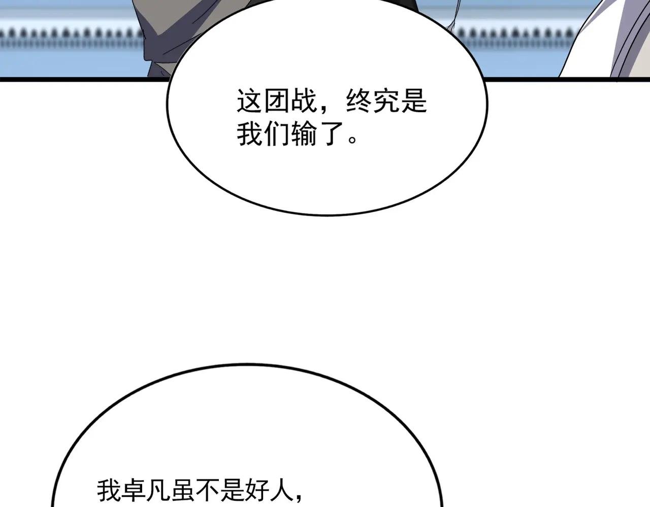 第737话 骄傲的恶人