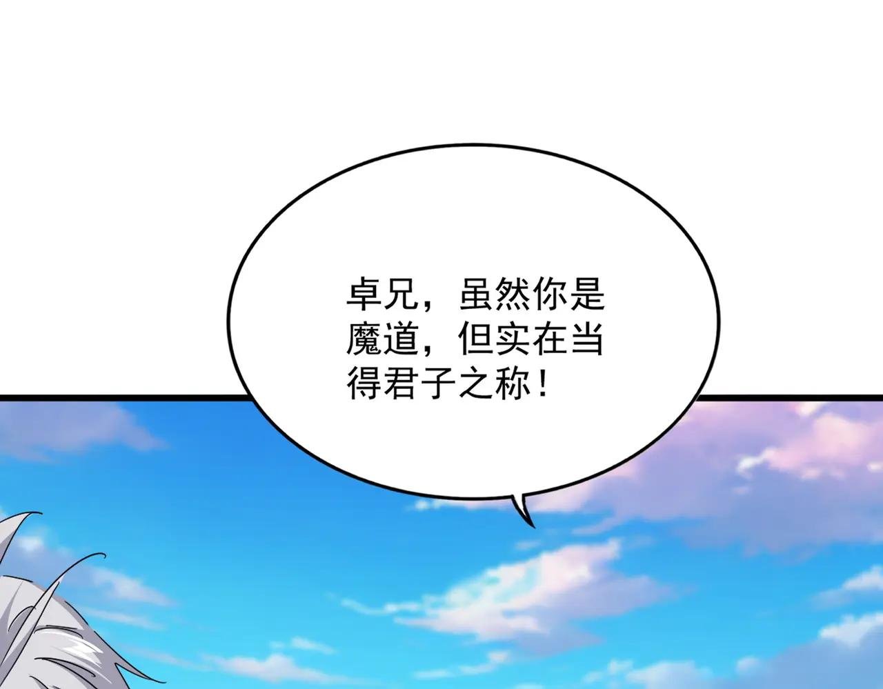 第737话 骄傲的恶人