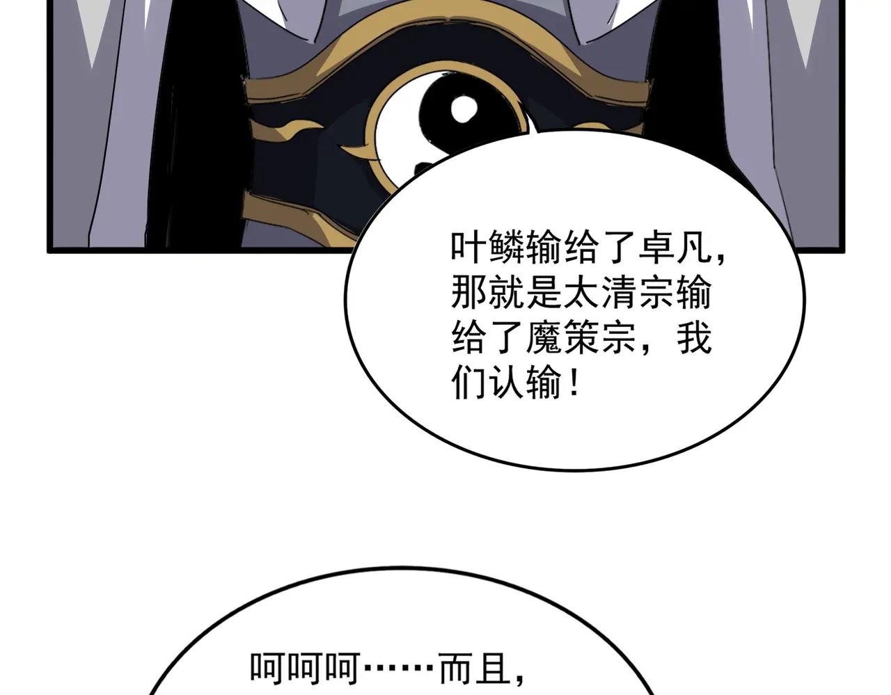 第738话 铺路