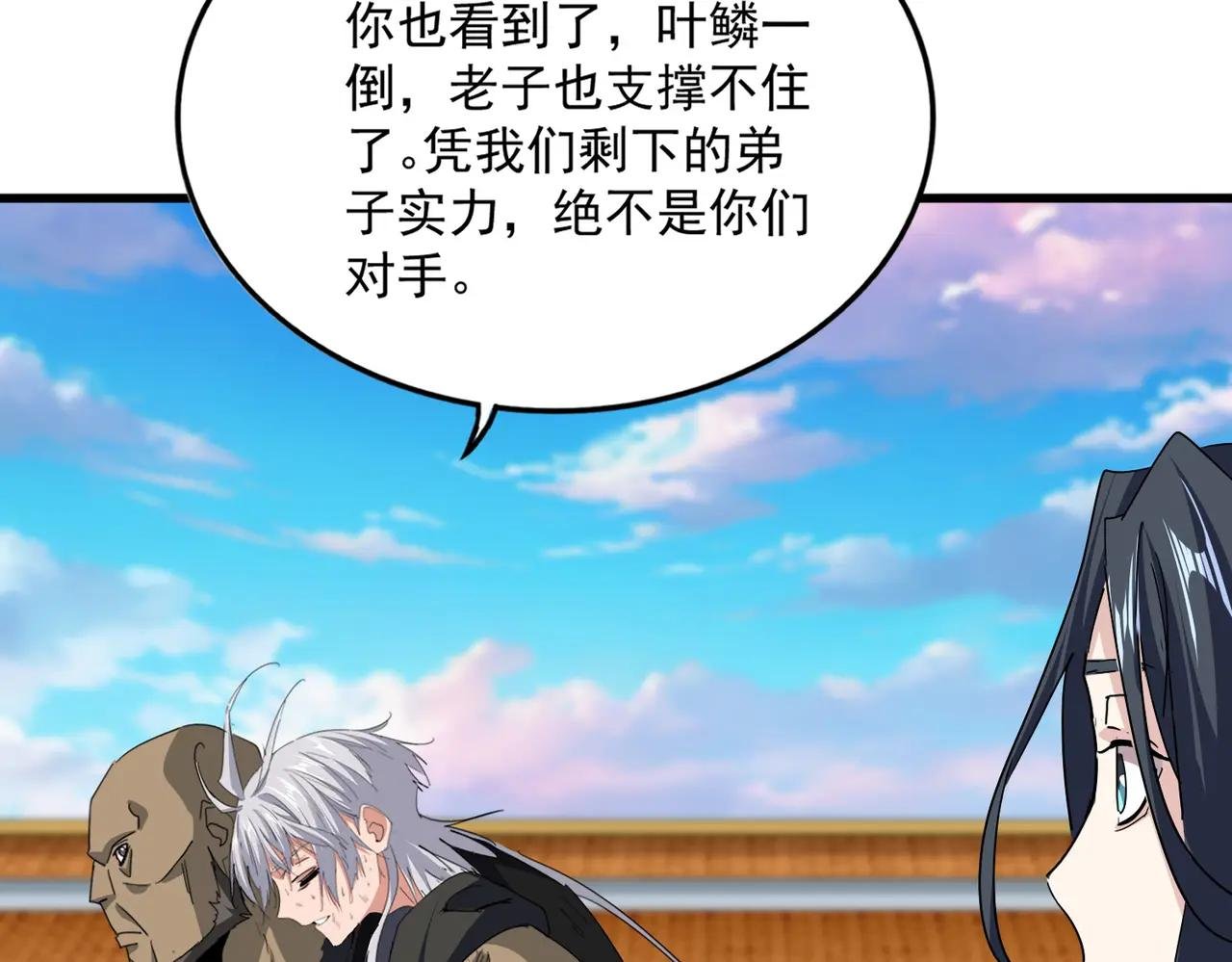 第738话 铺路