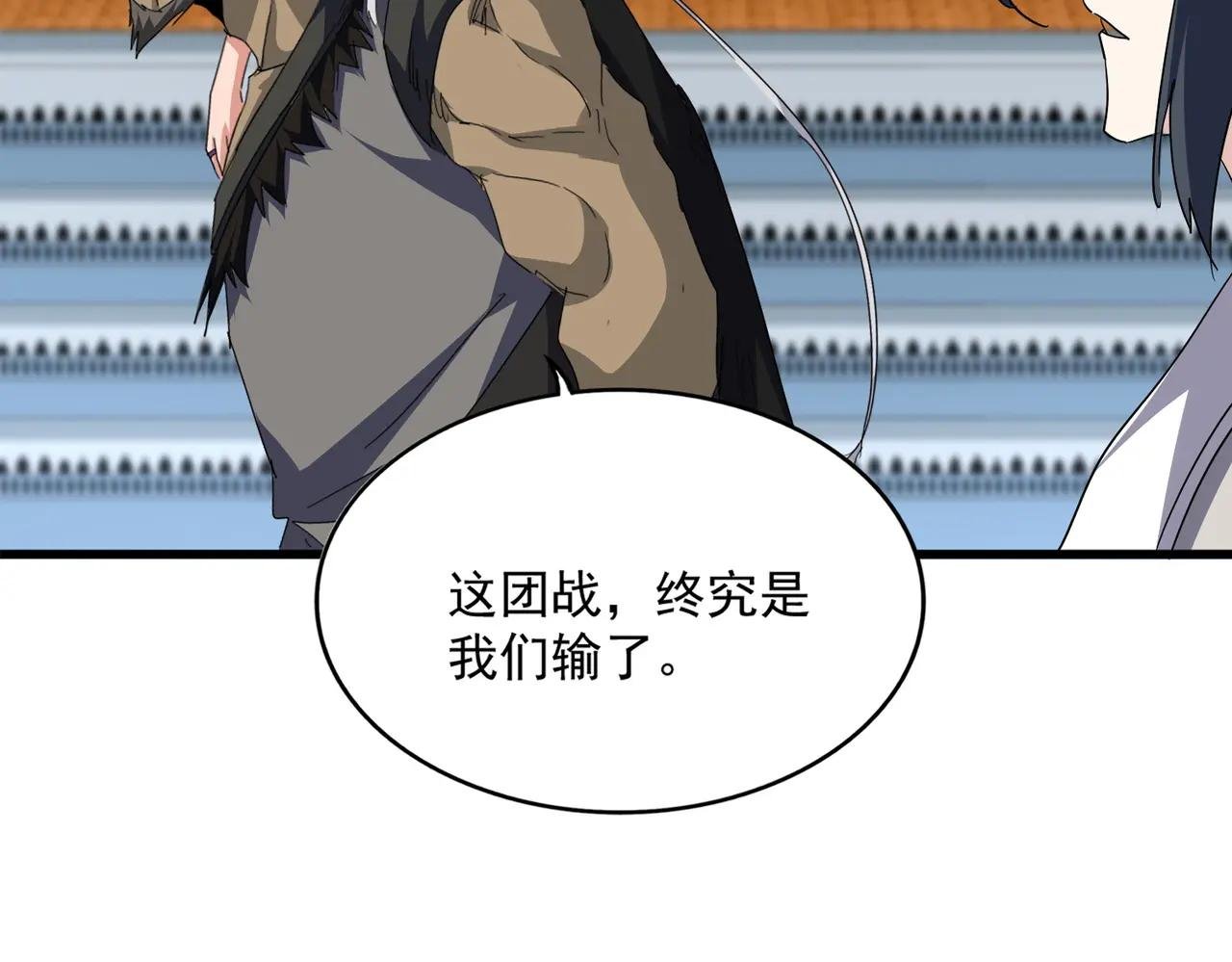 第738话 铺路