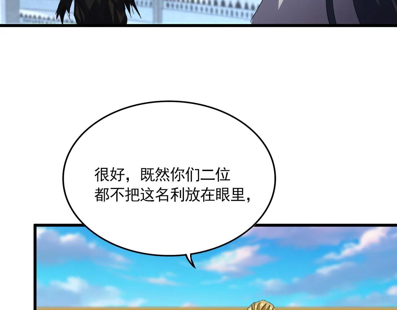 第738话 铺路