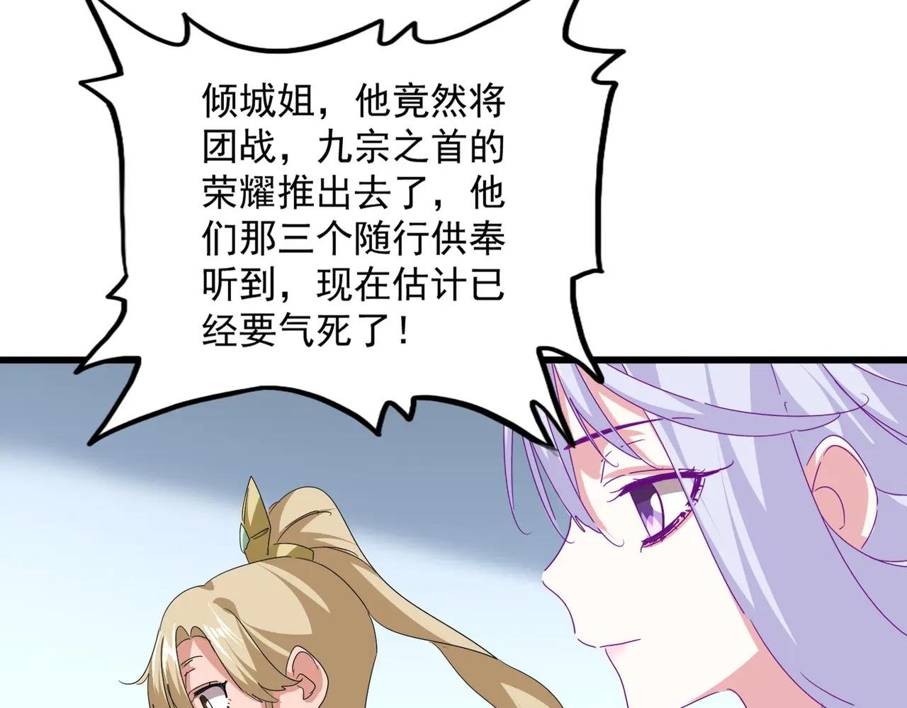第738话 铺路