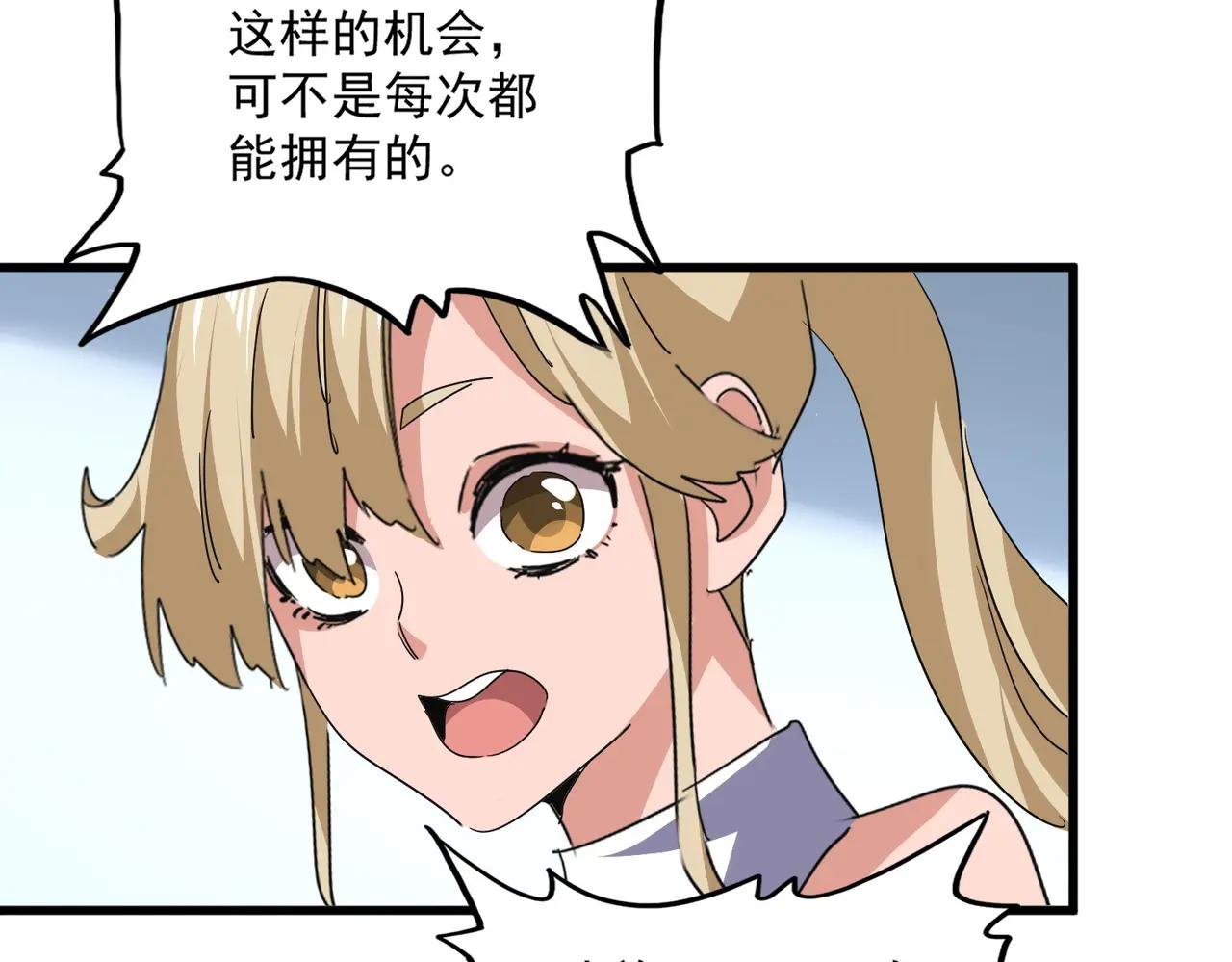 第738话 铺路