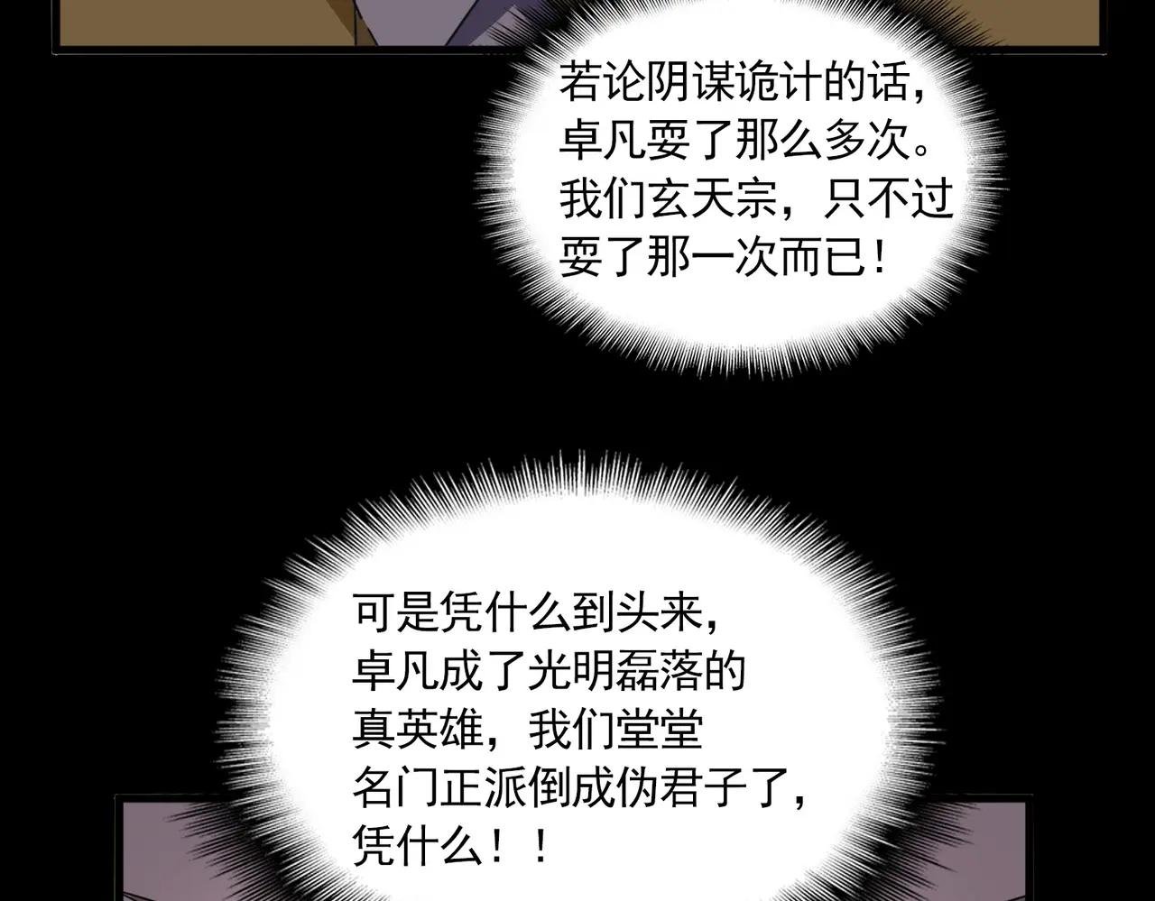 第738话 铺路